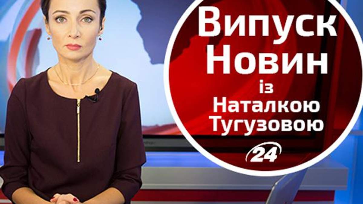 Киев 24 новости
