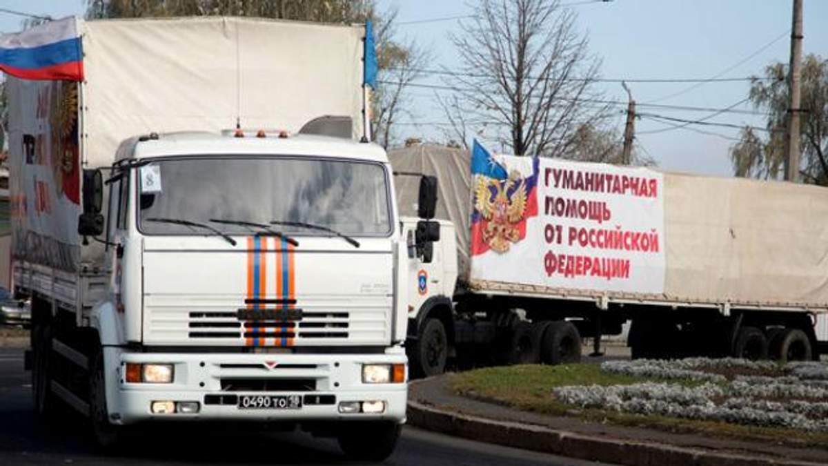 Російський "гумконвой" Російський "гумконвой"