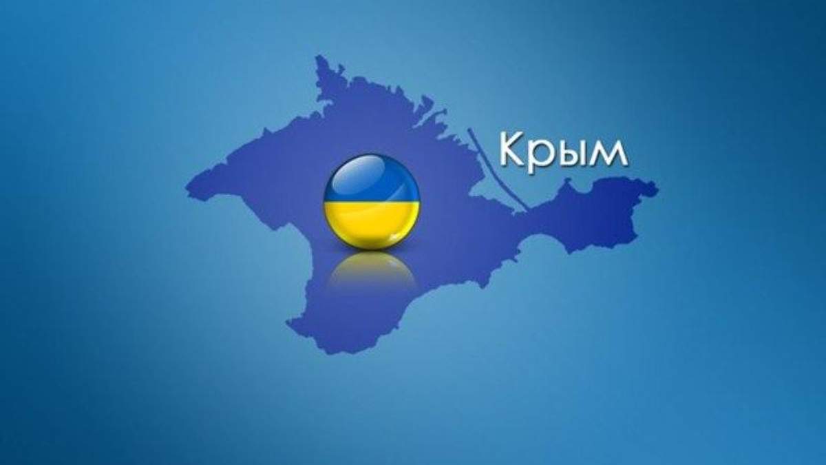 Крим Крим