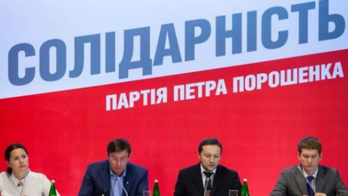 З'їзд "БПП "Солідарність" З'їзд "БПП "Солідарність"