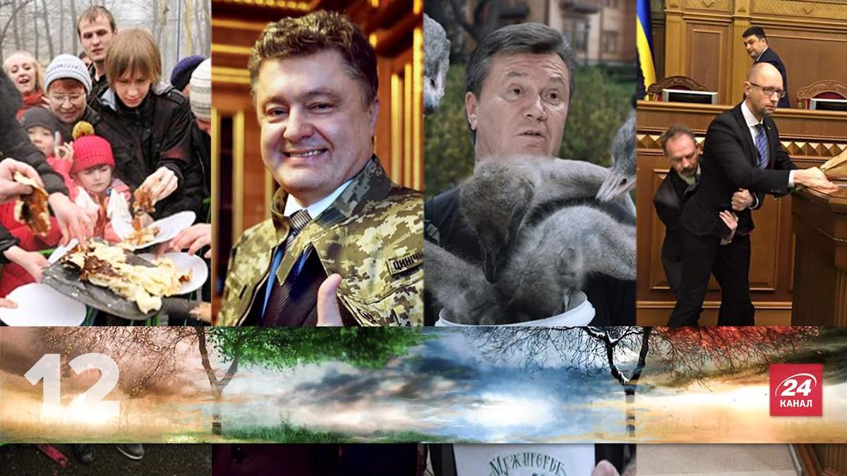 Найкращі ляпи року Найкращі ляпи року