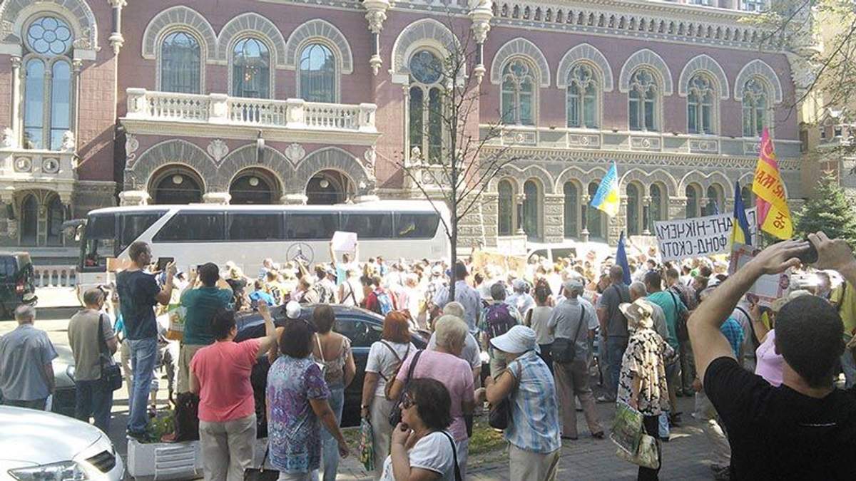 Протест під НБУ Протест під НБУ