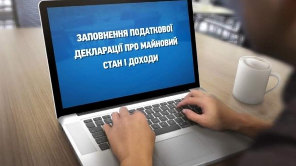 Е-декларації Е-декларації