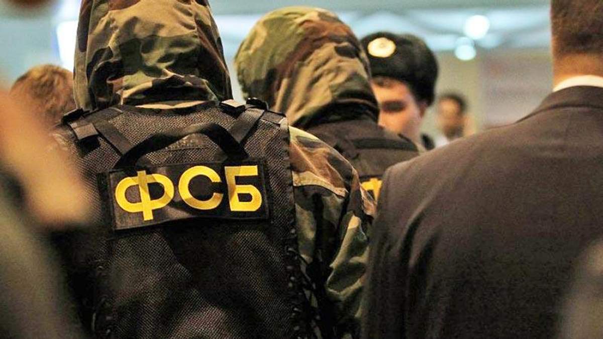 ФСБ Росії ФСБ Росії