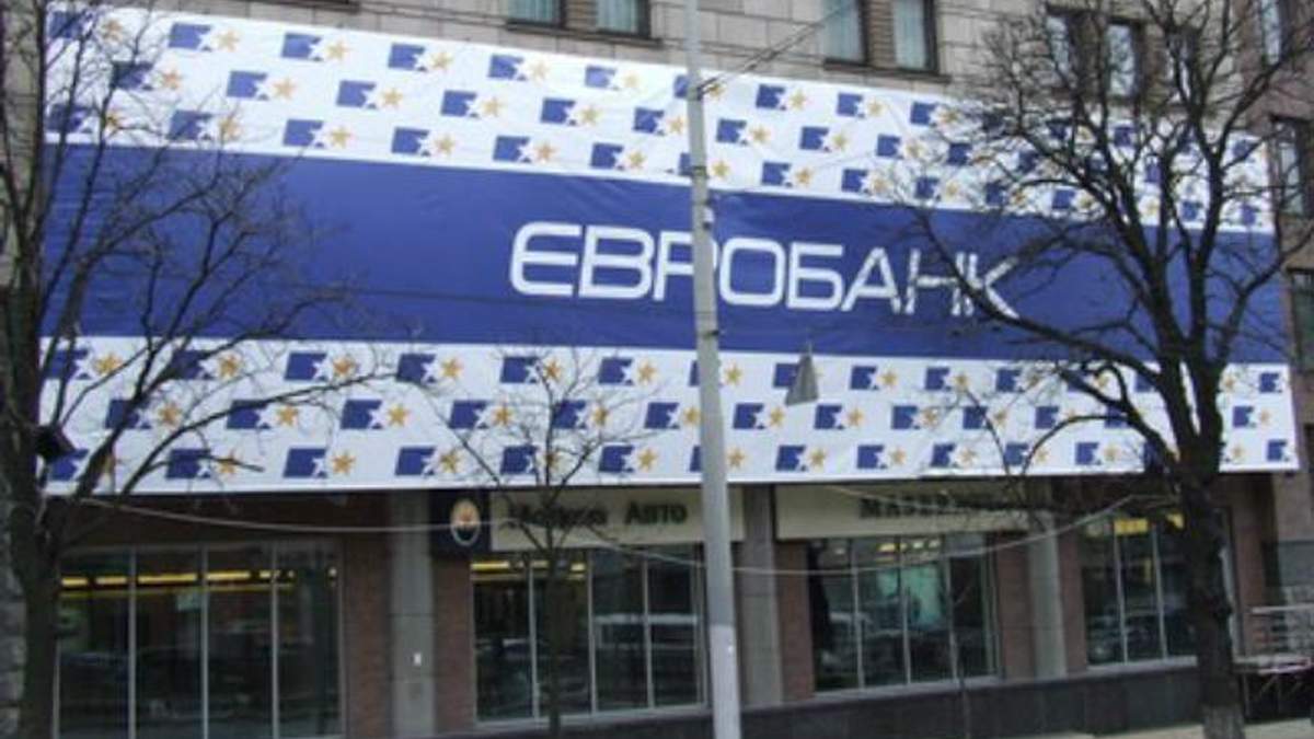 Банк віднесли до категорії неплатоспроможних Банк віднесли до категорії неплатоспроможних