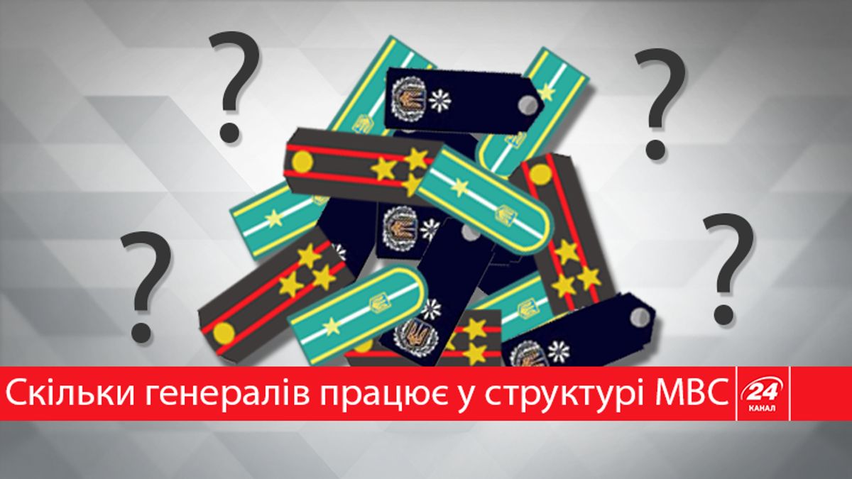 Аваков хоче звільнити сотню генералів Аваков хоче звільнити сотню генералів