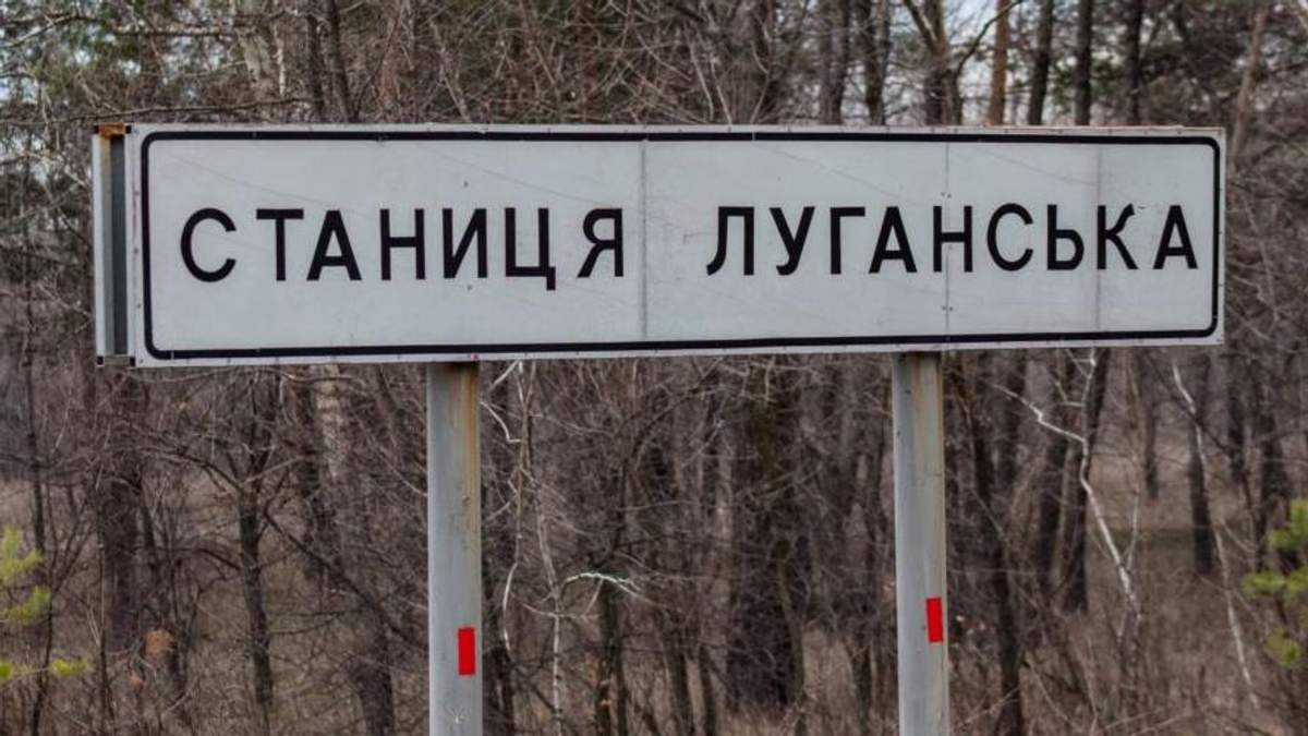 Станиця Луганська Станиця Луганська