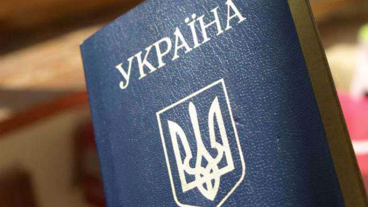 Український паспорт Український паспорт