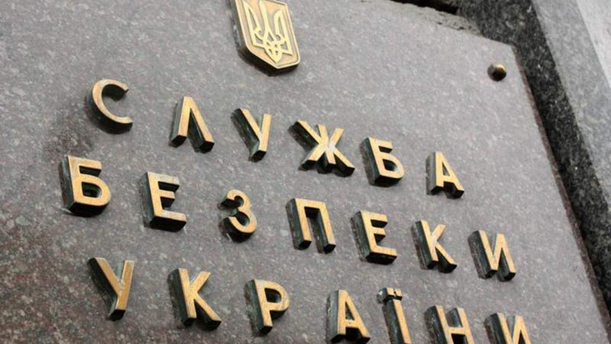 СБУ СБУ
