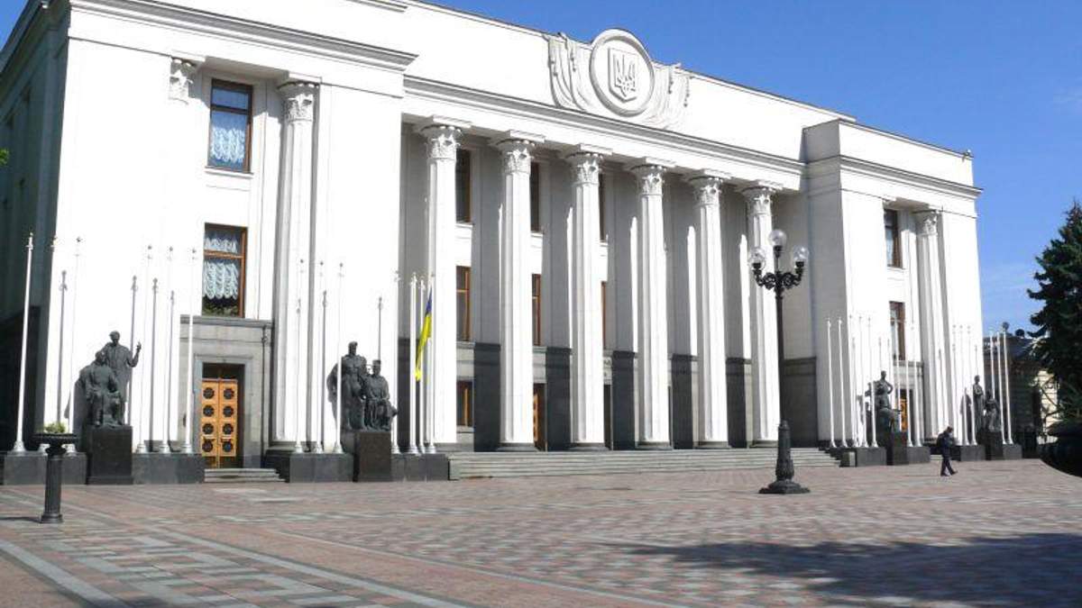 Верховна Рада Верховна Рада