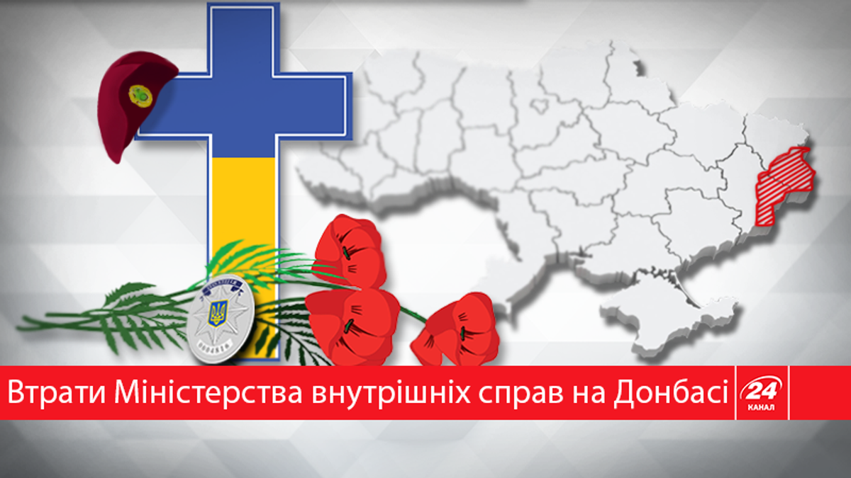 На Донбасі загинуло 189 бійців Нацгвардії На Донбасі загинуло 189 бійців Нацгвардії