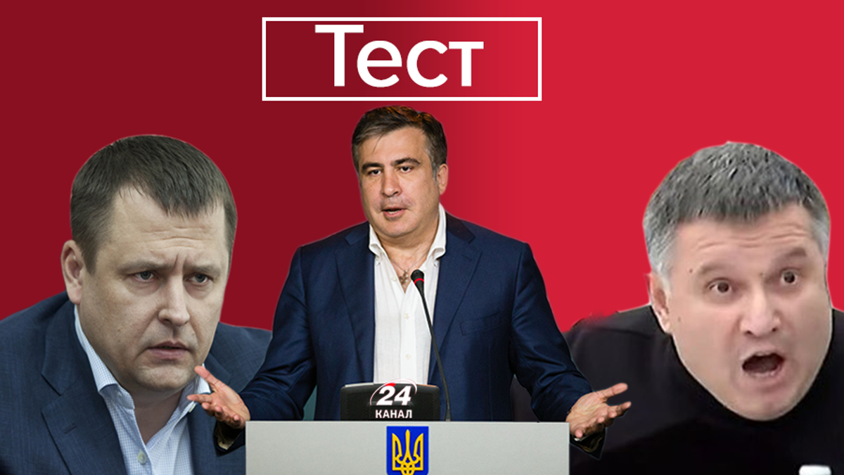 Міхеїл Саакашвілі втратив українське громадянство Міхеїл Саакашвілі втратив українське громадянство