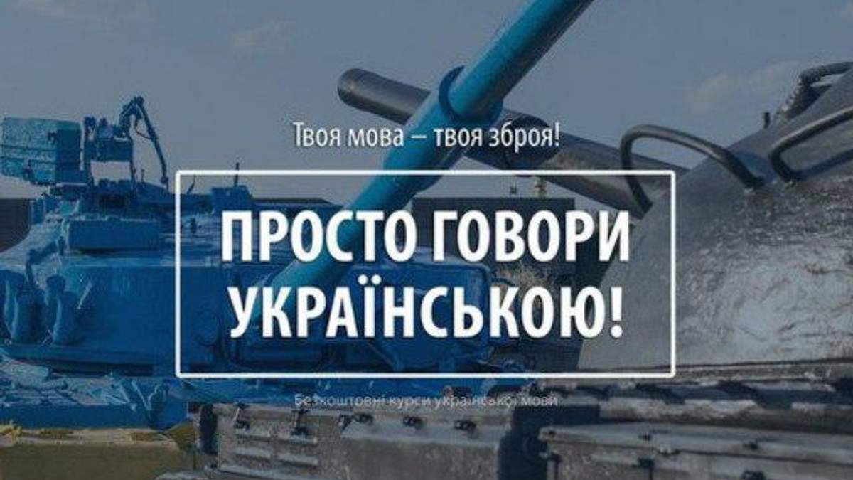 Рідну мову треба постійно використовувати Рідну мову треба постійно використовувати