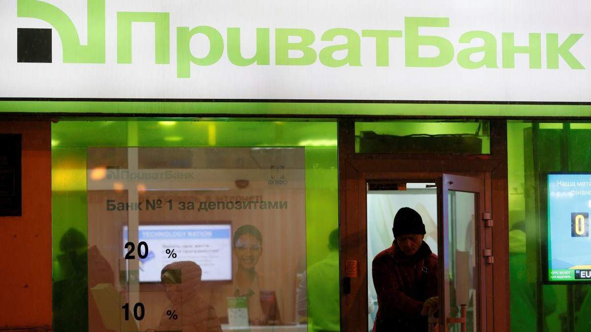 Призначили тимчасового адміністратора в "Приватбанк" - 24 Канал