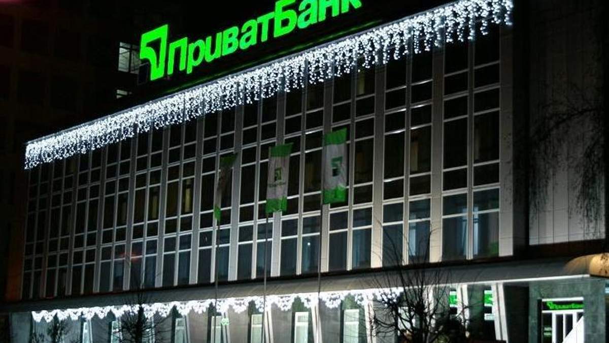 Відділення "ПриватБанку" Відділення "ПриватБанку"