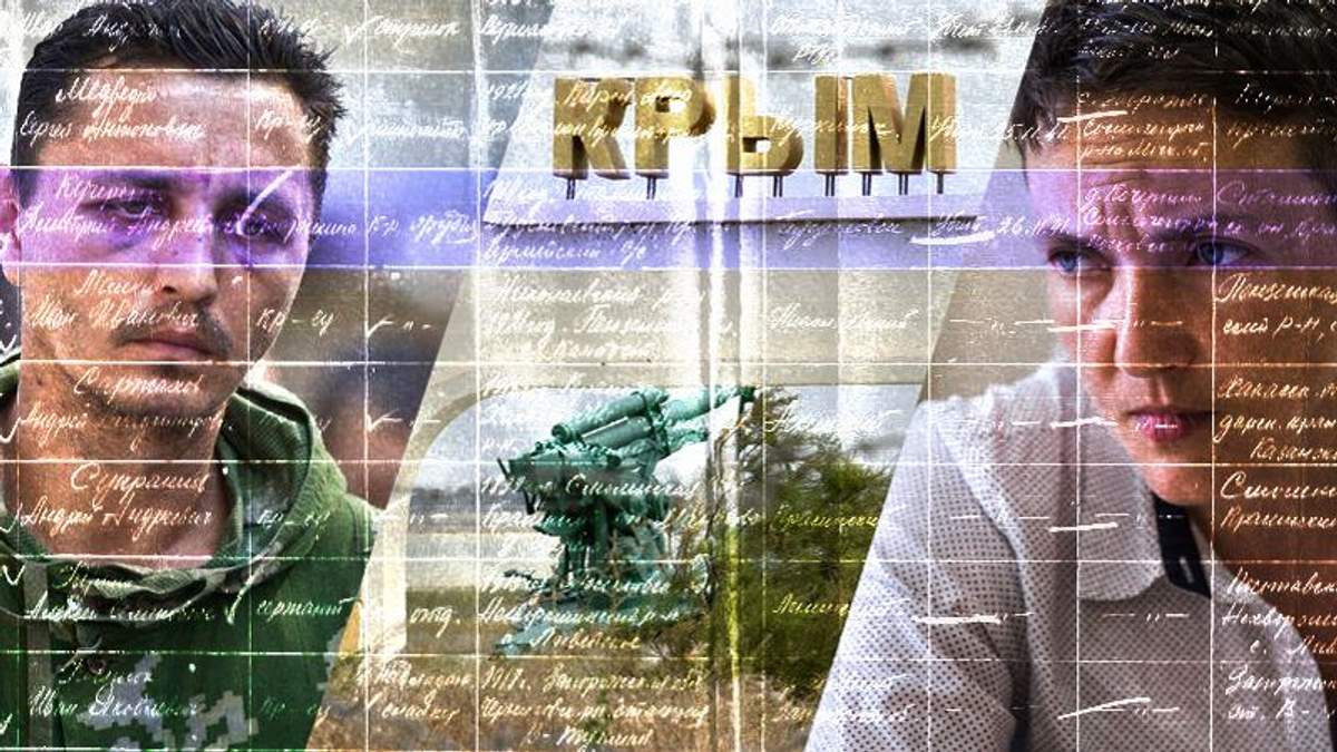 Заручники Росії: кого не згадали у списках Савченко Заручники Росії: кого не згадали у списках Савченко