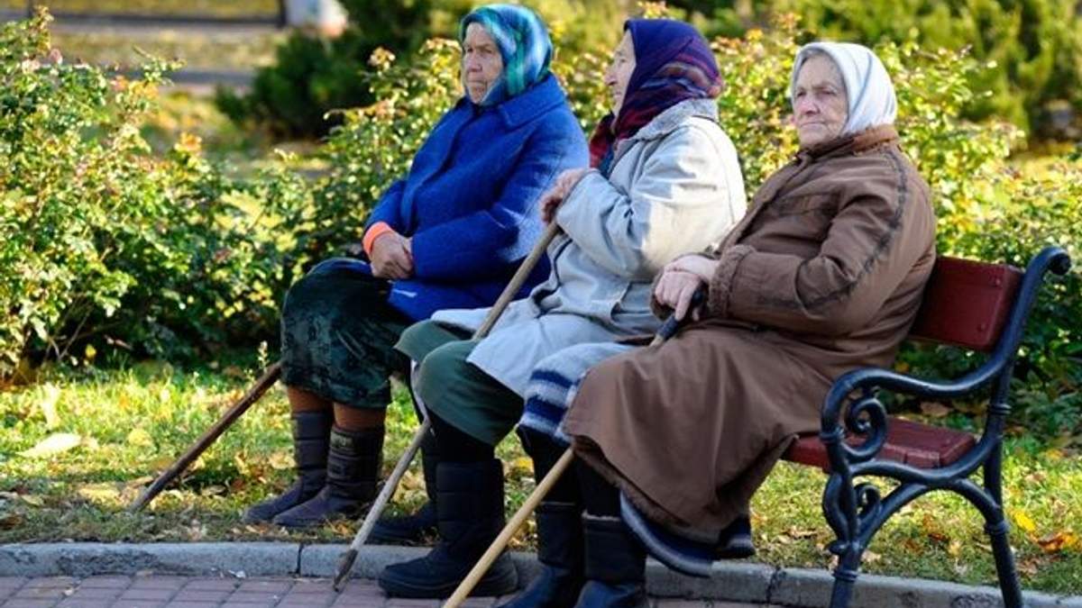 Пенсіонерки Пенсіонерки