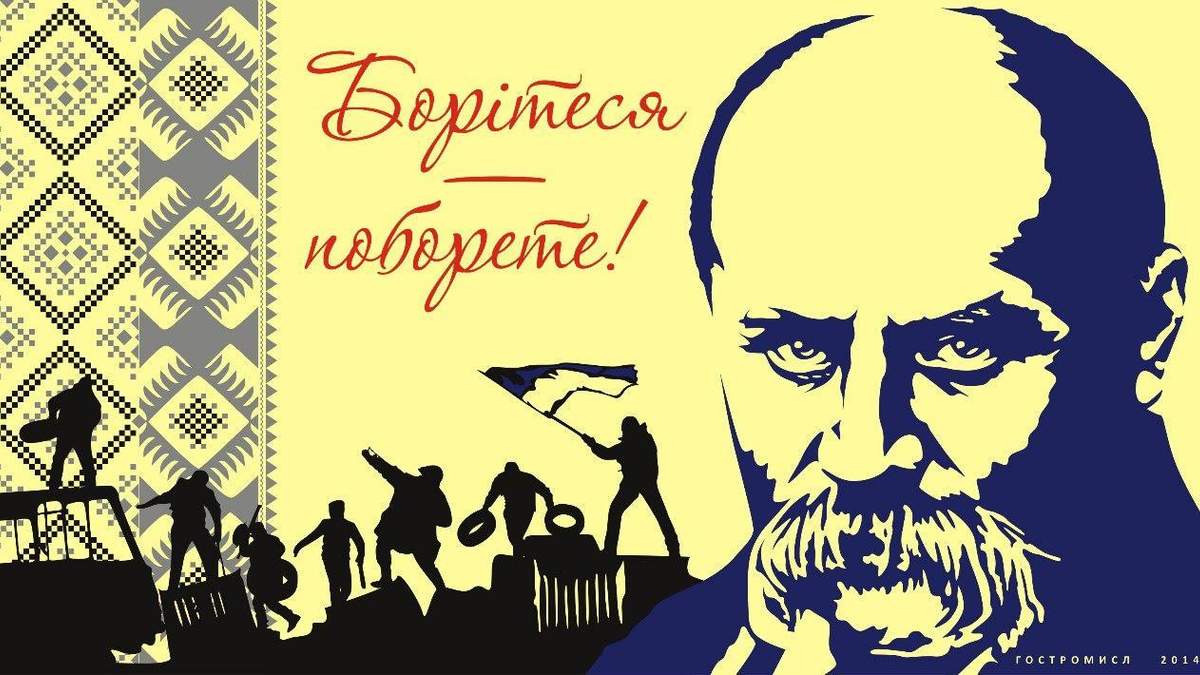 День народження Тараса Шевченка: його вірші ставали гаслами і на ...