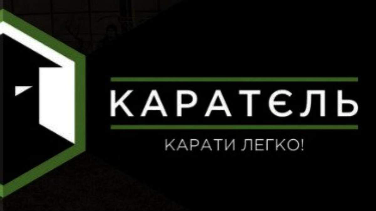 Мобильное приложение "Каратель" Мобильное приложение "Каратель"