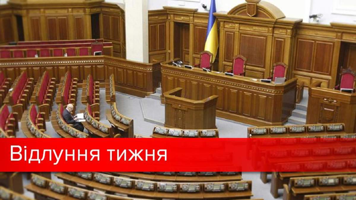 Верховна Рада пішла на канікули: які "хвости" залишили парламентарі? Верховна Рада пішла на канікули: які "хвости" залишили парламентарі?