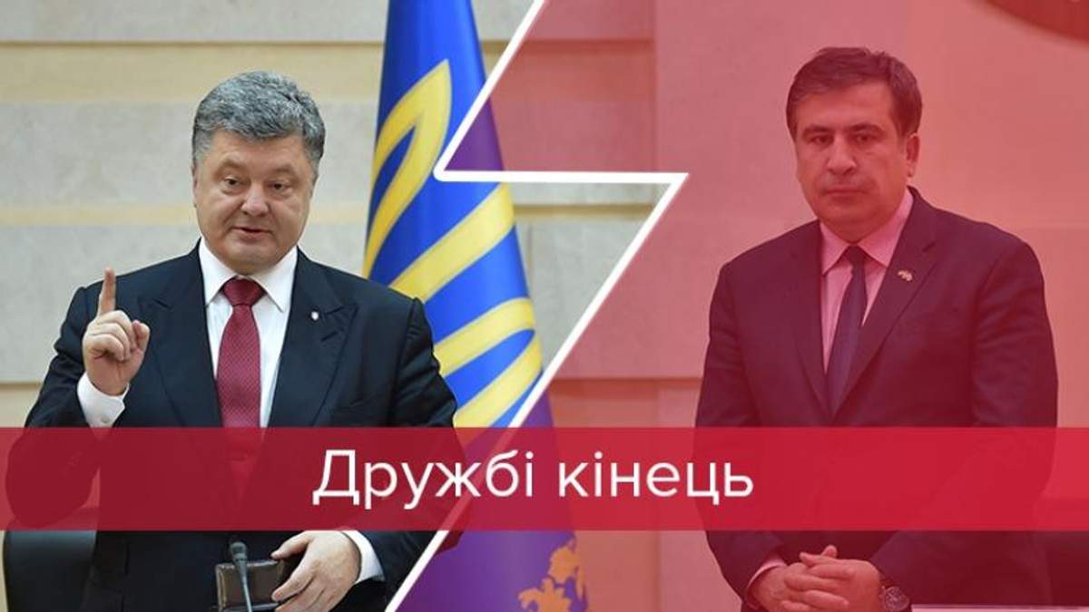 Порошенко забрав у Саакашвілі українське громадянство Порошенко забрав у Саакашвілі українське громадянство
