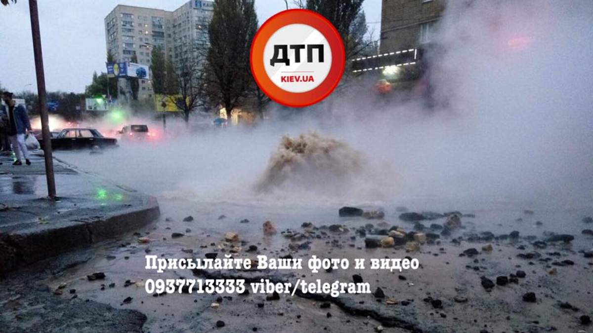 Прорив теплотраси Прорив теплотраси