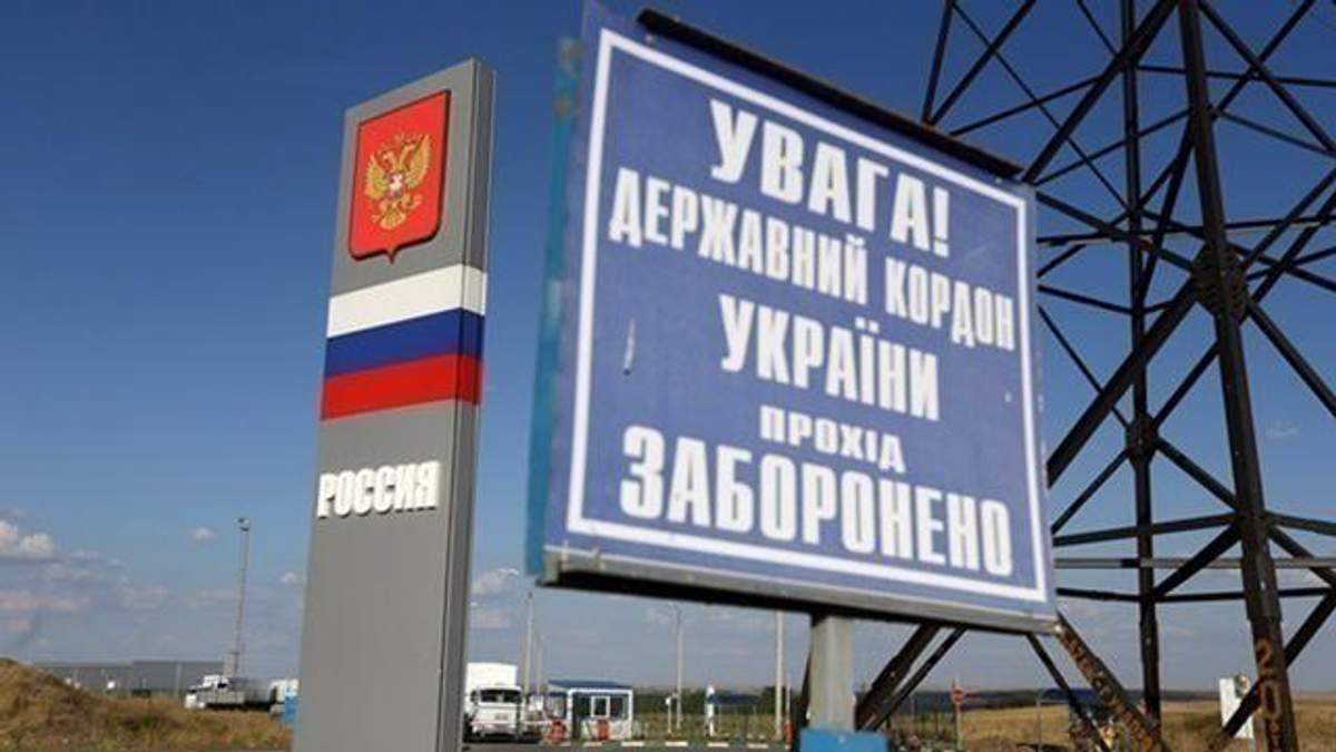 Граница между Украиной и Россией Граница между Украиной и Россией