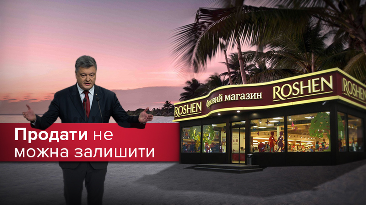 Порошенко и другие украинцы стали фигурантами оффшорного скандала Порошенко и другие украинцы стали фигурантами оффшорного скандала
