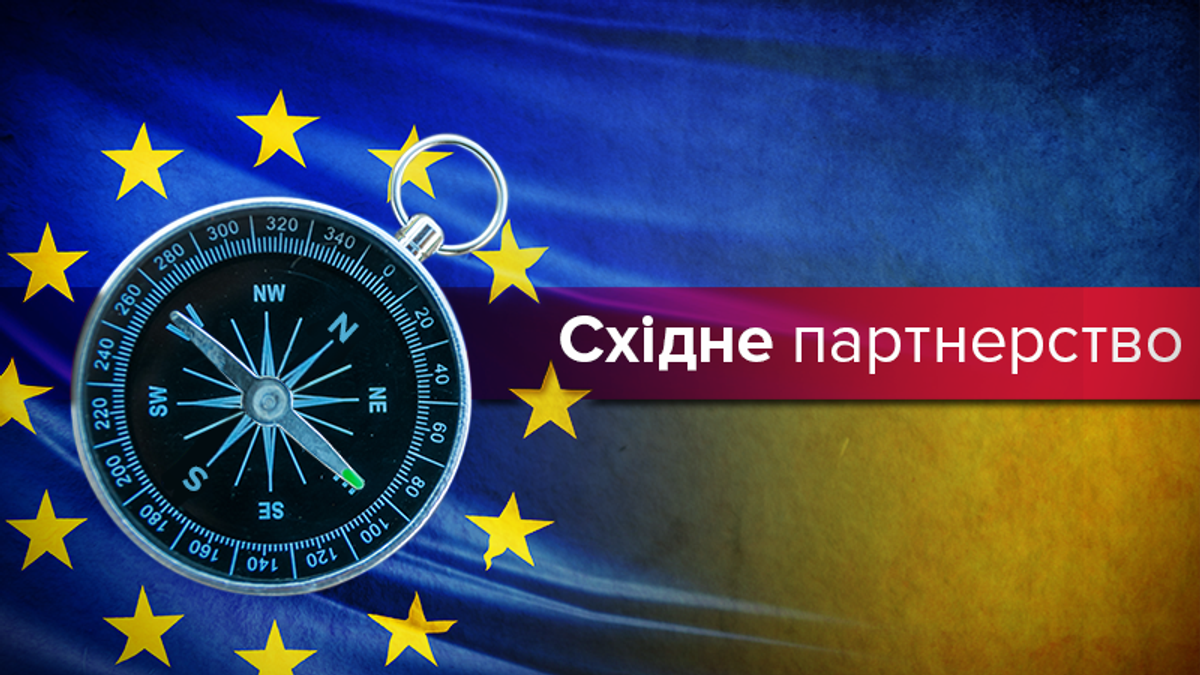 Що змінитьс у стосунках ЄС та України? Що змінитьс у стосунках ЄС та України?