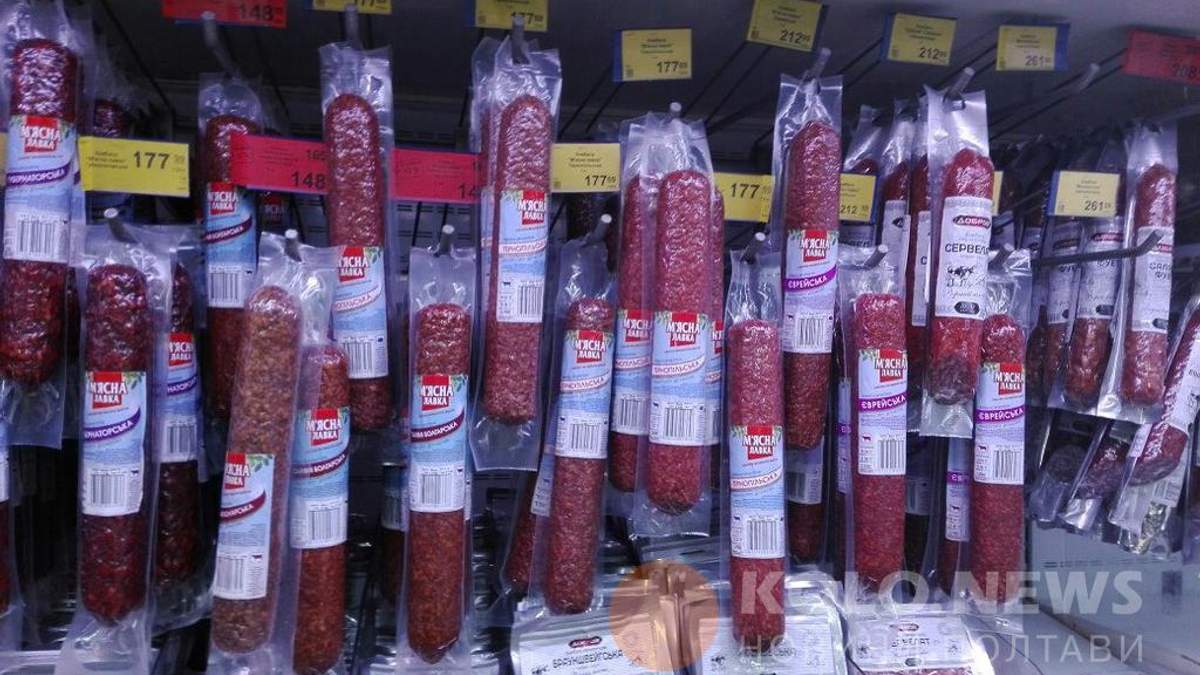 Дорогі ковбаси Дорогі ковбаси