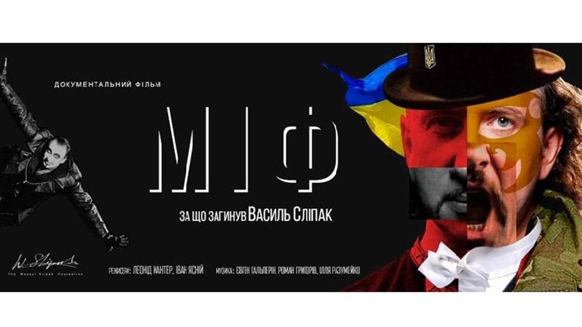 Миф Миф