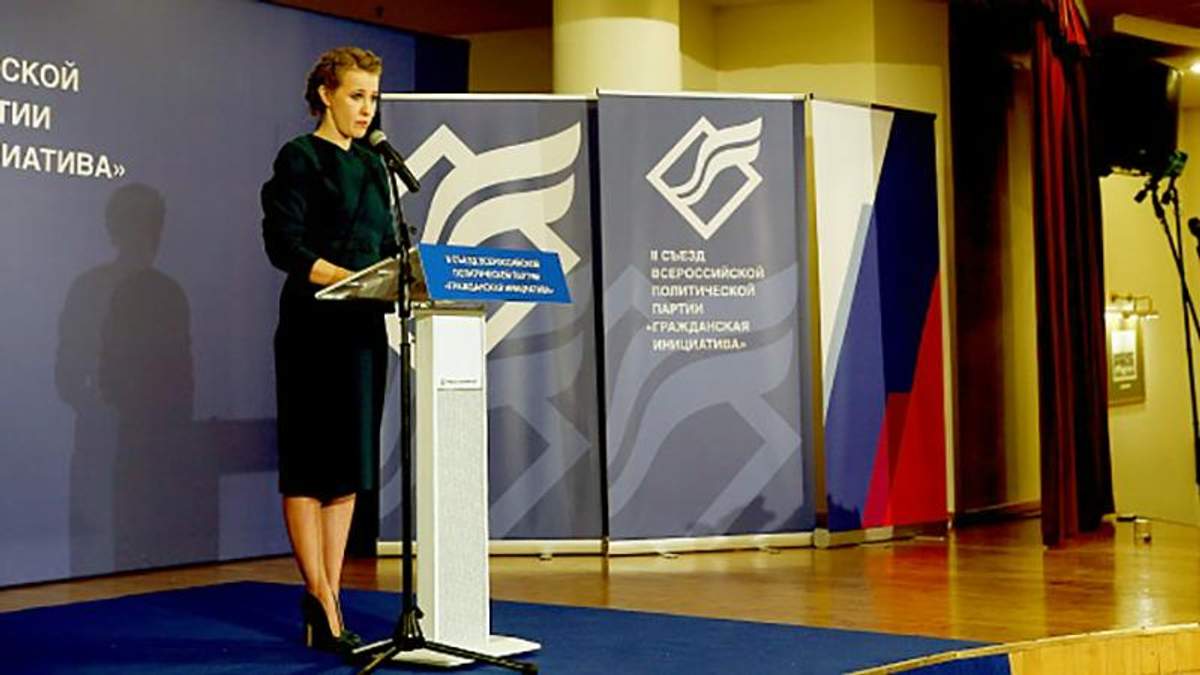 Ксенія Собчак Ксенія Собчак