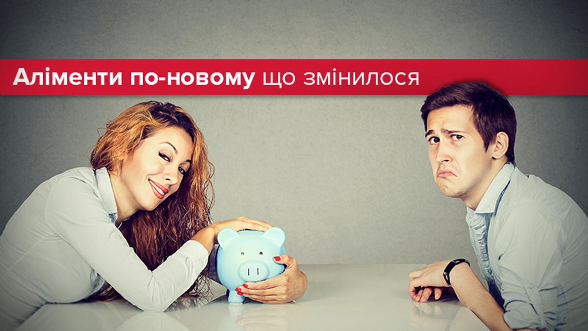 Алименты 2019 в Украине: новый закон о размера взыскания Алименты 2019 в Украине: новый закон о размера взыскания