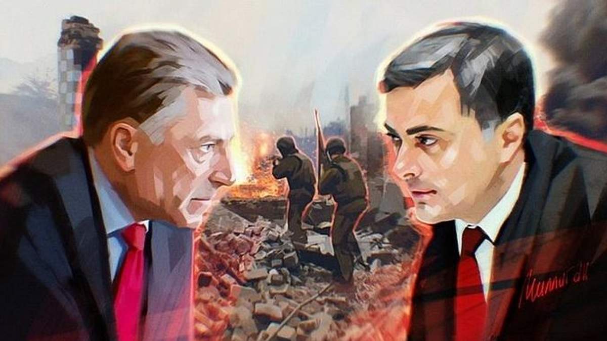 Волкер та Сурков Волкер та Сурков