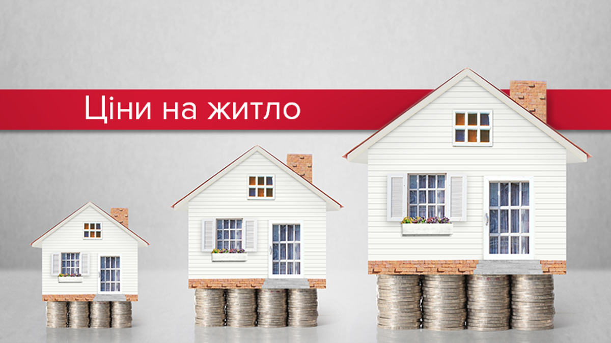 Ціни на оренду житла в Україні Ціни на оренду житла в Україні