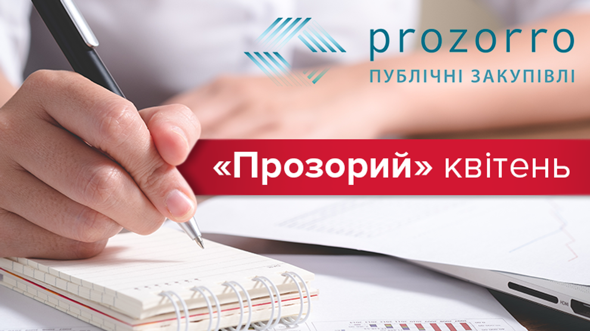 У квітні найбільше бюджетних грошей витратили на "ОХМАТДИТ" У квітні найбільше бюджетних грошей витратили на "ОХМАТДИТ"