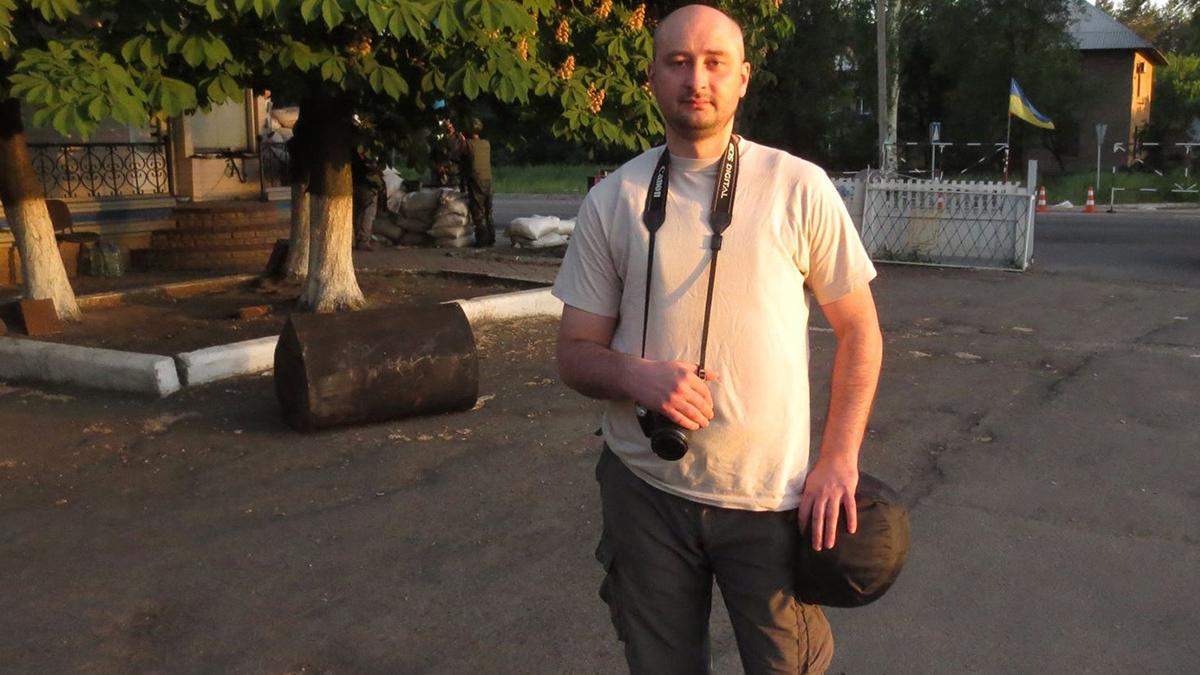 Аркадий Бабченко эмоционально прокомментировал свое "воскрешение" Аркадий Бабченко эмоционально прокомментировал свое "воскрешение"
