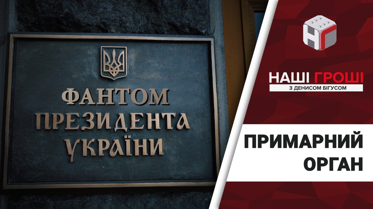 АП не зареєстрована юридично АП не зареєстрована юридично