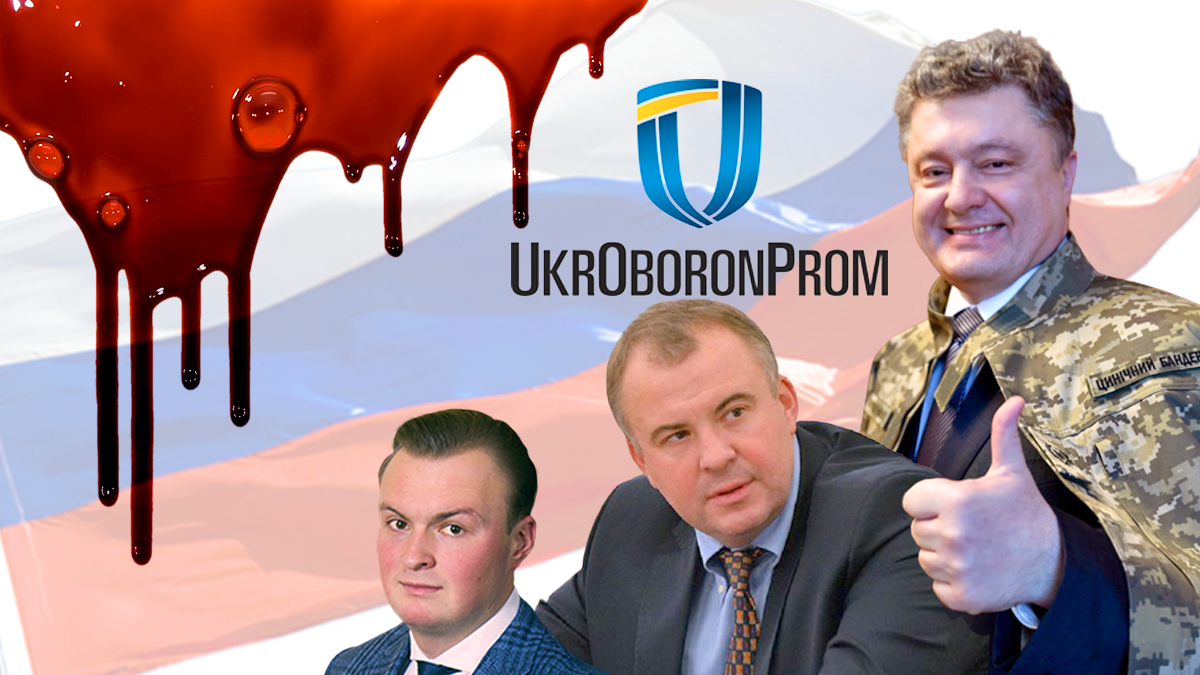Хто причетний до скандалу в "Укроборонпромі" Хто причетний до скандалу в "Укроборонпромі"