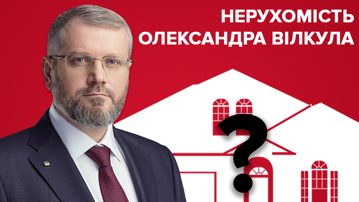 Нерухомість Олександра Вілкула – про маєтки Олександра Вілкула Нерухомість Олександра Вілкула – про маєтки Олександра Вілкула