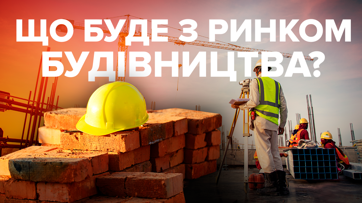 Как результаты выборов повлияют на рынок недвижимости Украины Как результаты выборов повлияют на рынок недвижимости Украины