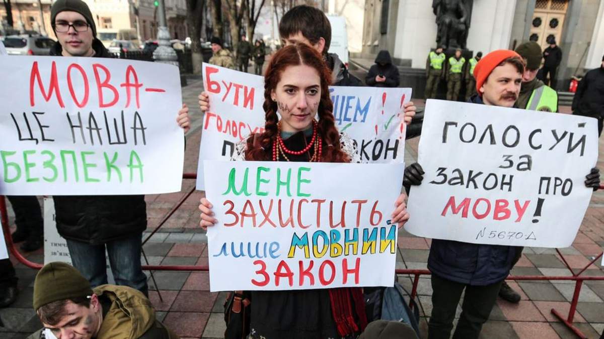 Закон про українську мову як державну проаналізують в Європі Закон про українську мову як державну проаналізують в Європі