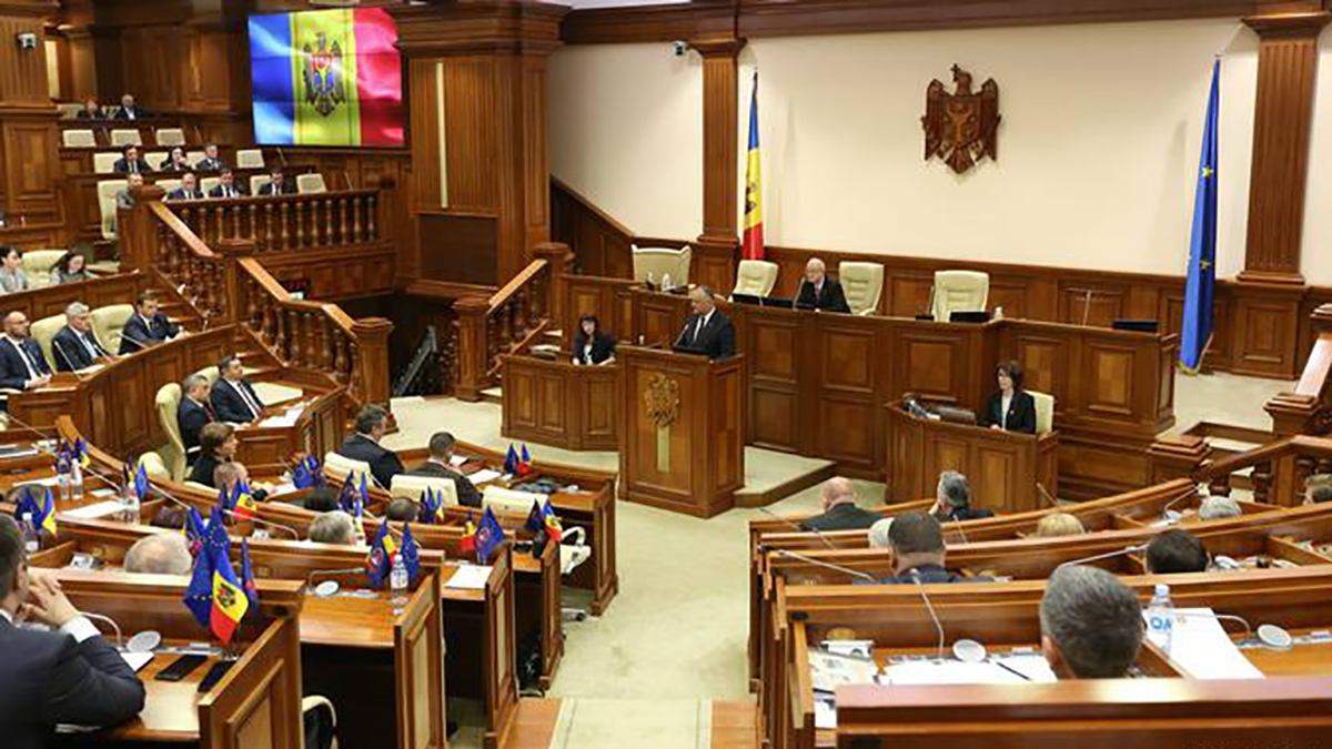 Парламент Молдови Парламент Молдови