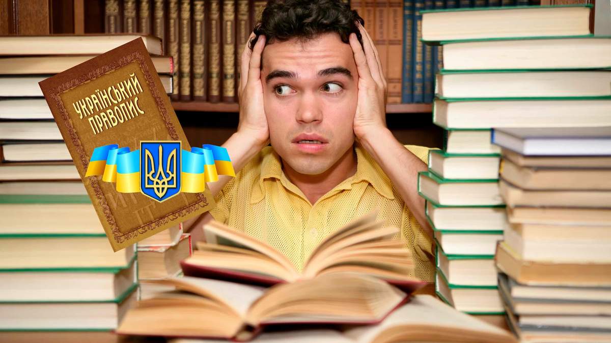 Кількість учнів, що провалють ЗНО з української, стрімко зростає Кількість учнів, що провалють ЗНО з української, стрімко зростає