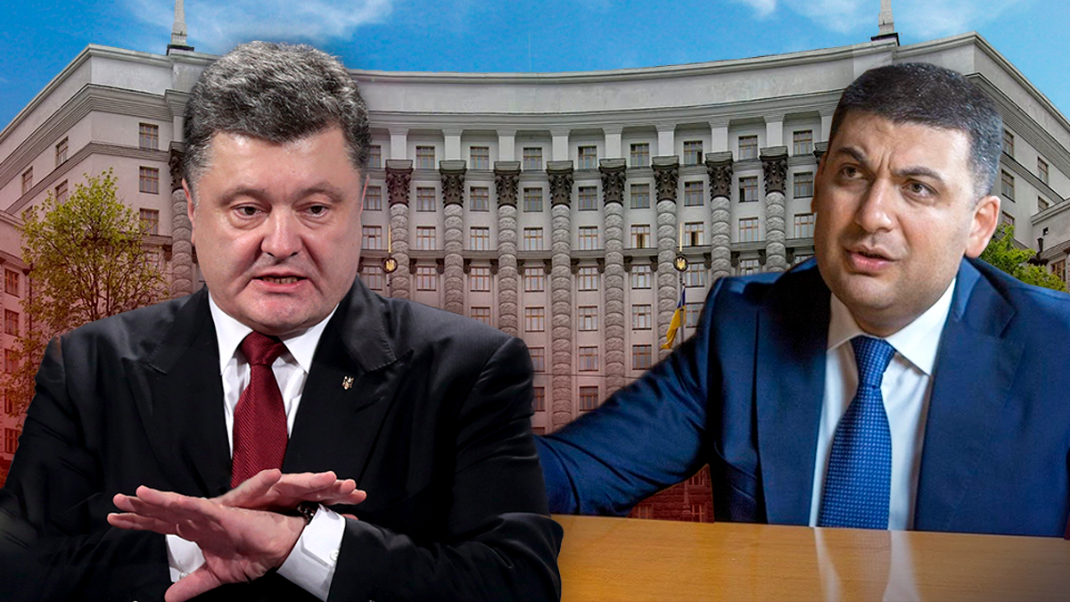 Гройсман против Порошенко Гройсман против Порошенко