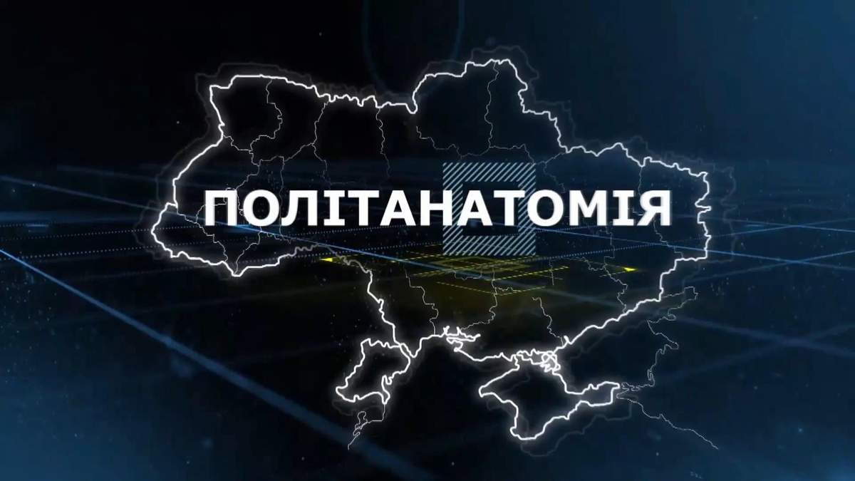 Політанатомія Політанатомія