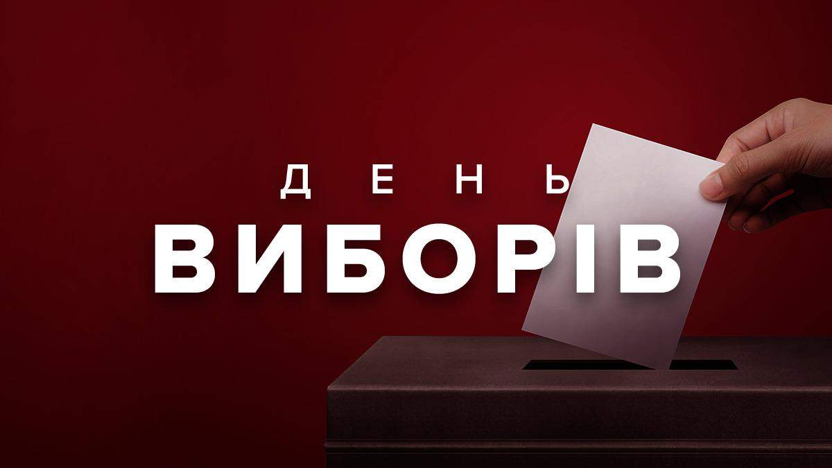 Парламентські вибори 2019 – коли, де та як голосувати 21 липня 2019 Парламентські вибори 2019 – коли, де та як голосувати 21 липня 2019