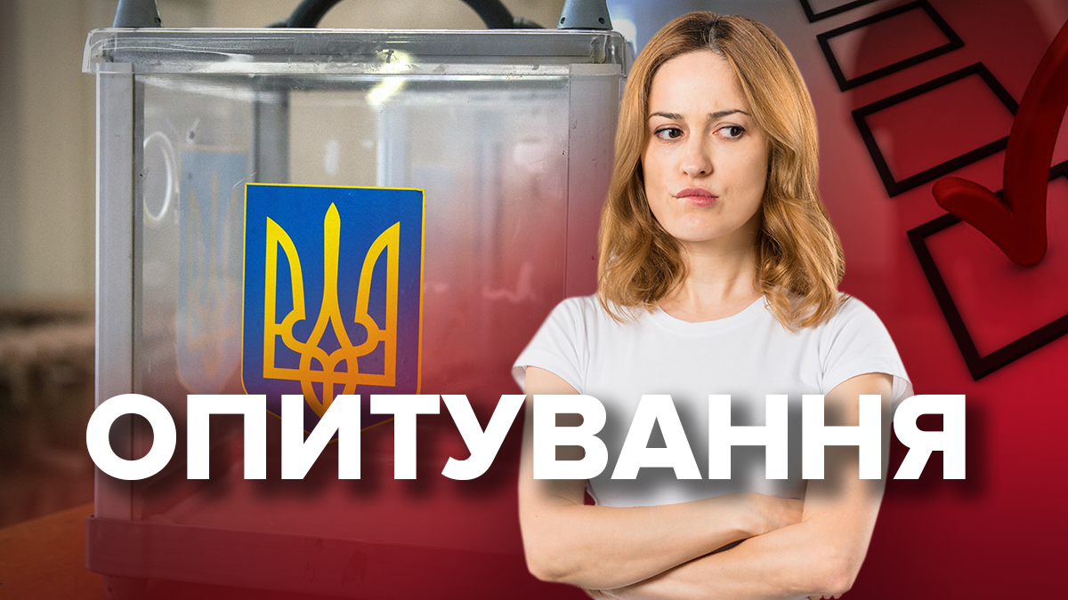 Як ви ставитесь до результатів екзит-полу парламентських виборів Як ви ставитесь до результатів екзит-полу парламентських виборів