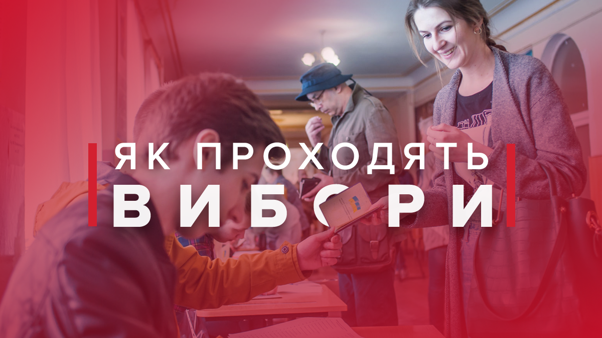 Как прошли выборы в Украину 21 июля 2019 – все новости о парламентских выборах 2019 Как прошли выборы в Украину 21 июля 2019 – все новости о парламентских выборах 2019