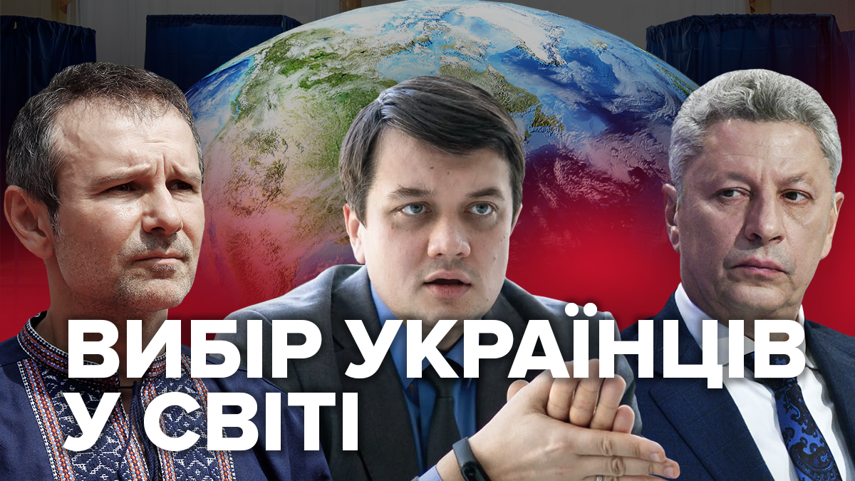 За кого отдали свой голос украинцы за границей За кого отдали свой голос украинцы за границей